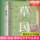 【正版】我人生最開始的好朋友 草民皮囊命運等蔡崇達小說作品集 蔡崇達金色故鄉(xiāng)三部曲 蔡崇達新書 草民（贈文學地圖）+命運【定價119.6】