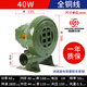 立始小型家用鼓風(fēng)機(jī)單相鍋爐吹風(fēng)機(jī)爐灶引風(fēng)機(jī)220V強(qiáng)力離心式工業(yè)風(fēng)機(jī) 沖壓鋼板40W+1年質(zhì)保+3米線全銅