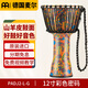 MEINL非洲鼓實(shí)木 德國(guó)麥爾羊皮專業(yè)手鼓樂器成人初學(xué)者PVC印尼鼓 （PVC）12英寸PADJ2-L彩色密碼
