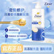 多芬（Dove）洗頭洗發(fā)水護(hù)發(fā)素套裝二合一洗頭膏滋養(yǎng)修護(hù)蓬松保濕官方旗艦 密集修護(hù)洗發(fā)水700g