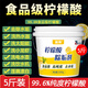 貝資曼散裝檸檬酸除垢劑食品級清潔劑去水垢清除劑水壺?zé)崴鞑韫盖逑磩?2500g*1桶【99.6%純度 食品級】
