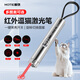 魔鐵（MOTIE）M601逗貓激光筆逗貓棒貓玩具貓咪紅外線多種圖案激光燈便攜自嗨逗貓玩具寵物幼貓鐳射燈