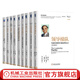 官網(wǎng) 拉姆查蘭管理經(jīng)典套裝全9冊(cè) 領(lǐng)導(dǎo)梯隊(duì)+人才管理大師+卓有成效的領(lǐng)導(dǎo)者+高管路徑+客戶說+CEO說+高潛+執(zhí)行+重構(gòu)競爭優(yōu)勢