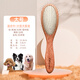 玄鳥寵物柄梳貓狗梳毛刷子專用梳子護(hù)毛神器按摩氣墊針梳貓梳子 大號【中/型犬】