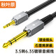 秋葉原（CHOSEAL）3.5mm轉(zhuǎn)6.5mm公對公音頻線 石墨烯屏蔽 手機電腦調(diào)音臺電吉他6.35鍍銀銅轉(zhuǎn)換線 1.5米 QS3564T1D5