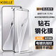 KEKLLE【2片裝】適用小米15Pro鋼化膜小米15Pro手機膜全屏全玻璃高清防摔防指紋鉆石貼膜