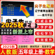 2025秋版 尖子生題庫(kù)五年級(jí)數(shù)學(xué)上冊(cè)人教版R版 小學(xué)五年級(jí)上冊(cè)數(shù)學(xué)教材同步提分題庫(kù) 小學(xué)學(xué)霸提分練習(xí)冊(cè)