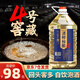 魏酒師【四號(hào)窖藏】貴州醬香型53度桶裝散裝高度白酒泡酒糧食高粱酒約5L 53度 5000mL 1桶