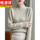 恒源祥2025秋冬新款半高領(lǐng)羊毛衫純色內(nèi)搭毛衣女寬松針織打底衫百搭上衣 米色 M 【80--100斤】