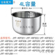 九陽（Joyoung）電飯煲內(nèi)膽JYF-/40FS10/40FE65/40FS18/40FS69不銹鋼 4升0涂層304不銹鋼內(nèi)膽