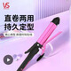 沙宣SASSON負離子卷發(fā)棒大卷大波浪電夾板直卷兩用燙發(fā)器家用 紅3270 3270