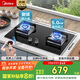 美的（Midea）【國家補貼換新立減20%】燃氣灶天然氣 雙眼灶 銅火蓋 5.0kW大火力灶具 家用臺嵌兩用灶具 Q230A-M