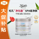 科顏氏（Kiehl's）白泥清潔面膜 125ml 清潔毛孔去黑頭【效期至26年3月】