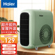 海爾（Haier）暖風(fēng)機取暖器家用電暖器辦公室桌面電暖氣小型熱風(fēng)機輕音臺式電暖風(fēng)烤火爐石墨烯速熱臥室居浴兩用 【機械款】HNF-2026A