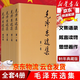 【京東直配 -正版】 毛選原版無刪減人民出版社 毛選未刪減版1966版紅皮 毛澤東選集未刪減 毛選原版無刪減人民出版社1966 毛澤東選集精裝版 矛盾論與實踐論 毛澤東評點二十四史解析 毛澤東選集 平