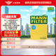 曼牌（MANNFILTER）空調(diào)濾清器空調(diào)濾芯CU2940標(biāo)致308408雪鐵龍C4L/世嘉凱旋C4世嘉