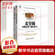 麥肯錫思維與工作法鍛煉全二冊(cè) 麥肯錫問題分析與解決技巧+麥肯錫工作法 麥肯錫精英的39個(gè)工作習(xí)慣