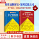 金字塔原理1+2 大全集 思考、表達和解決問(wèn)題的邏輯+實(shí)用訓練手冊 麥肯錫經(jīng)典培訓教材 金字塔原理大全集1+2【芭芭拉·明托 著(zhù)】