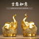 吉祥如意大象招財(cái)擺件玄關(guān)酒柜電視柜客廳擺件輕奢高檔桌面小擺件 幸福小象對(duì)象擺件—金色