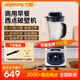 九陽(yáng)（Joyoung） 九陽(yáng)商用破壁機(jī)大容量五谷豆?jié){機(jī)商用碎冰榨汁絞肉機(jī)家商兩用多功能料理機(jī)P1 P1(2.5L不加熱款）