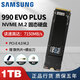 三星M.2三星SSD固態(tài)硬盤1t/2t990PRO/980聯(lián)想拯救者y7000p/y9000pm9a1 三星990EVO PLUS 1TB[新品上市]