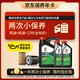 嘉實(shí)多（Castrol）悅行雙次小保養卡 5W-40 SP 6L 含機油+機濾+工時(shí) 汽車(chē)保養
