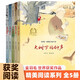 金羽毛世界獲獎兒童精裝硬殼繪本第二輯全5冊 大樹(shù)下的鐘聲+黎明的小街+遠方的來(lái)信+云梯上的爸爸+最美的微笑幼兒睡前啟蒙繪本3-6歲親子讀物故事書(shū)兒童早教書(shū) 