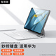 智思慧適用華為matepadpro10.8妙控鍵盤 2021款平板一體式懸浮磁吸藍(lán)牙鍵盤保護(hù)套 智能觸控背光鍵盤