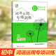 初中語(yǔ)文基礎知識專(zhuān)項訓練全套七八九789年級詞語(yǔ)運用病句修改字音字形名句名篇名著(zhù)閱讀文學(xué)文化句子訓練常識綜合性同步訓練 初中語(yǔ)文基礎知識【詞語(yǔ)運用】 初中通用