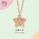 周生生18K玫瑰金薄荷系列星形彩金吊墜項(xiàng)鏈女款 91600N 45厘米