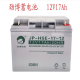 劲博电池劲博JP-HSE-17-12蓄电池12V17AH/20HR铅酸免维护消防主机UPS电源