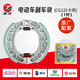 ZIHU唐澤 電動(dòng)車(chē)剎車(chē)片前后鼓剎片  高靈敏耐磨 CG125型號110剎車(chē)蹄塊 唐澤CG125塑封裝