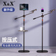 X&X 專業(yè)麥克風(fēng)支架】落地式直播話筒架子電容麥?zhǔn)謾C(jī)平板一體立式ktv用戶外演唱麥克風(fēng)金屬架子 全新升級(jí)丨1.8米按壓式【麥夾+手機(jī)平板夾】托盤(pán)