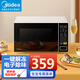 美的（Midea）微波爐家用 20L大容量 微電腦操控 轉盤加熱 智能解凍 蒸煮菜單 餐廳簡易操作快捷微波爐 M1-L213C