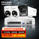 普聯(lián)TPLINK安防500萬(wàn)高清監控設備套裝POE供電攝像頭家用魚(yú)塘公司商店鋪監控器硬盤(pán)錄像機NVR套裝 【500萬(wàn)POE監控套裝】3路 不帶硬盤(pán)