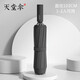 天堂傘新品全自動(dòng)雨傘純色簡(jiǎn)約防雨大傘三折便攜折疊傘加厚加固雨傘男女 全自動(dòng)反向傘（鋁合金傘架黑色）