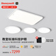 霍尼韋爾（Honeywell）客廳臥室餐廳護(hù)眼吸頂燈全屋套餐LED全光譜護(hù)眼燈具套裝現(xiàn)代簡約 智能版02LFPro三室一廳套餐