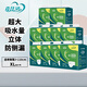 百仕潔成人紙尿褲加大碼護理透氣防側漏夜用大吸收量老年人產(chǎn)婦用尿不濕 加大碼XL 12包120片整箱