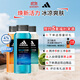 阿迪達斯 （adidas）男士補水保濕護膚沐浴露250ml*3 送男友禮物
