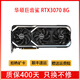 【二手95新】華碩微星影馳RTX 3070永劫游戲?qū)I(yè)顯卡電腦配件3060ti  3080 3090 華碩3070巨齒鯊