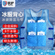 銳護 夏季降溫馬甲 冰鎮(zhèn)背心 戶外高溫避暑冰涼制冷 防暑工作服冰袋服 藍色