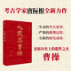 【自營包郵】【俞敏洪推薦】此處葬曹操 考古學(xué)家唐際根寫給大眾的通識(shí)讀本 曹操高陵遺址博物館館長孔德銘推薦