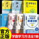 【京倉(cāng)直配】名校學(xué)霸都在用的100個(gè)聽(tīng)課習(xí)慣學(xué)習(xí)細(xì)節(jié)記憶方法 北大清華狀元都在用的100個(gè)記憶方法養(yǎng)成的聽(tīng)課習(xí)慣掌握的學(xué)習(xí)細(xì)節(jié) 清華北大學(xué)霸筆記 高分秘籍 北大清華狀元聽(tīng)課習(xí)慣 7冊(cè)狀元聽(tīng)課+學(xué)習(xí)+記