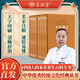 本草綱目金陵初刻版李時珍京東自營羊皮卷原版圖解全套8冊養(yǎng)生草藥中醫(yī)釋譯文全麝香古籍出版社善品堂藏書