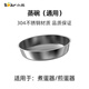 小熊煮蛋器原裝配件ZDQ-2153/B07C3不銹鋼蓋子蒸籠蒸盤蒸碗旋鈕主機底座 蒸碗（通用）