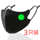 冰絲口罩中國風(fēng)高顏值3D立體顯瘦明星同款國潮可水洗黑色可調節 夜光笑臉(3只裝)