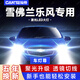 車(chē)燈尊06-18款雪佛蘭樂(lè )風(fēng)RV大燈LED遠近光一體霧燈車(chē)燈改裝強光超亮燈泡 樂(lè )風(fēng)【遠近一體H4】一對裝 96W