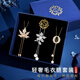 締晶高級(jí)感毛衣鏈女長(zhǎng)款項(xiàng)鏈輕奢三件套禮盒衣服毛衣配飾時(shí)尚掛件禮盒