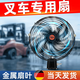 文晶閣（WENJINGGE）工程車(chē)叉車(chē)風(fēng)扇12v強力制冷24v大功率貨車(chē)夏季降溫車(chē)載電風(fēng)扇 【接線(xiàn)款24V】8寸風(fēng)扇+螺絲