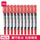 得力（deli） 記號筆小雙頭油性記號筆 6824小頭細頭馬克筆勾線(xiàn)筆兒童繪畫(huà)學(xué)生用美術(shù)生專(zhuān)用描邊 紅色整盒12支